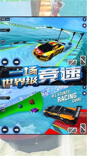 飛車狂飆世界模擬刺激賽車