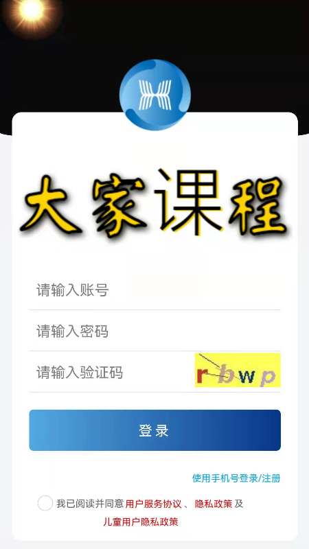 大家課程