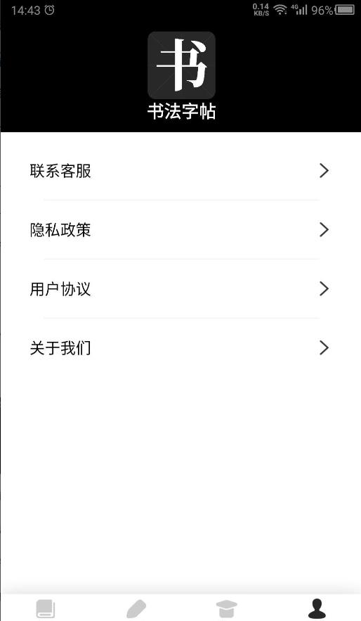 書法字帖之家