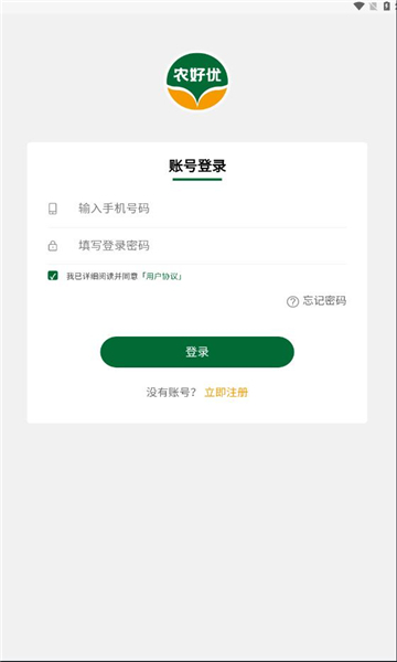農好優(yōu)