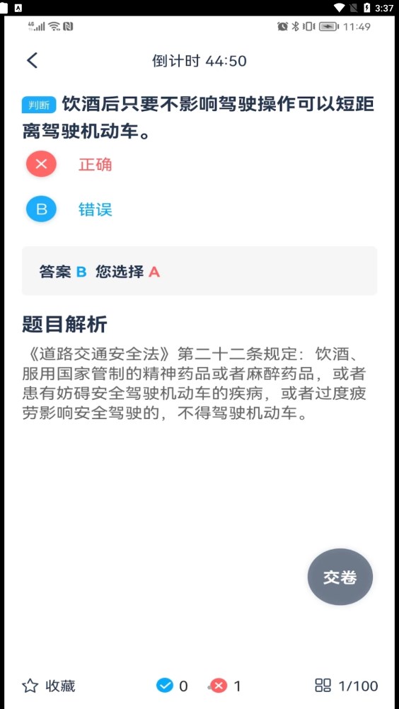 斑馬駕考
