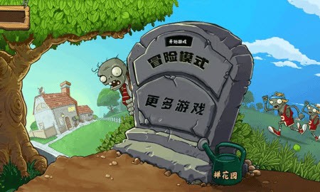 植物大戰(zhàn)僵尸恐懼