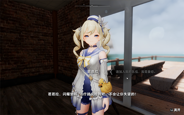 《上古卷軸5：天際重制版》女隨從原神芭芭拉[獨立語音隨從+種族預設MOD]