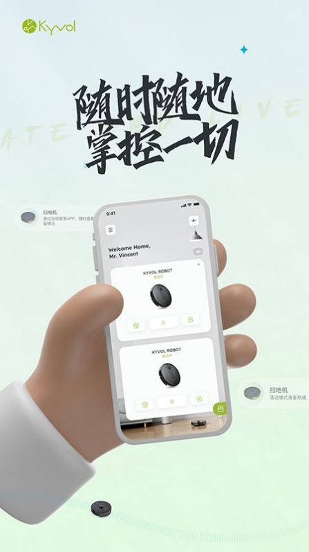 及悅智家