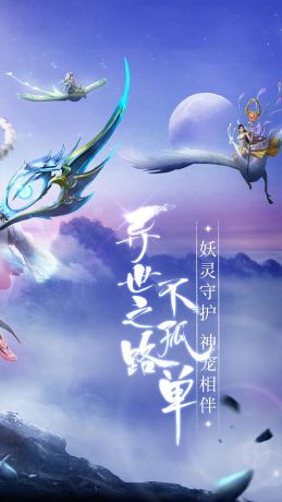 仙域之殤