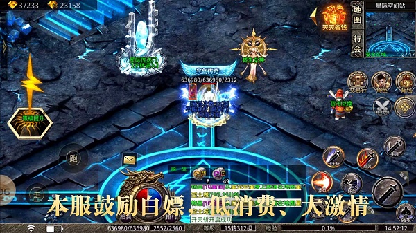 火焰光劍傳奇