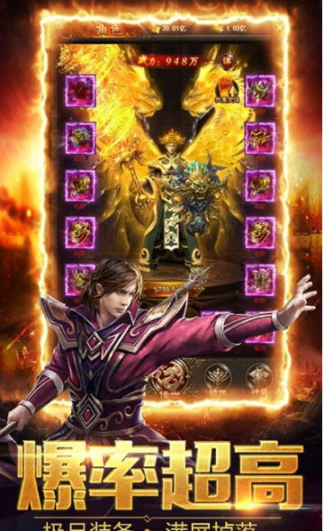 變態(tài)傳奇經(jīng)典單機