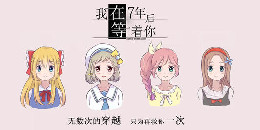 二次元視覺小說手游合集