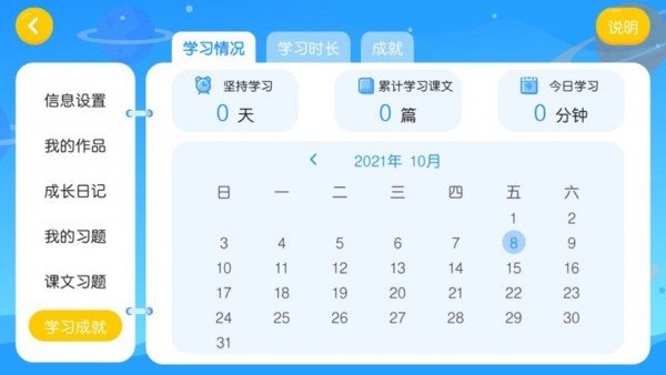 易成國際教育