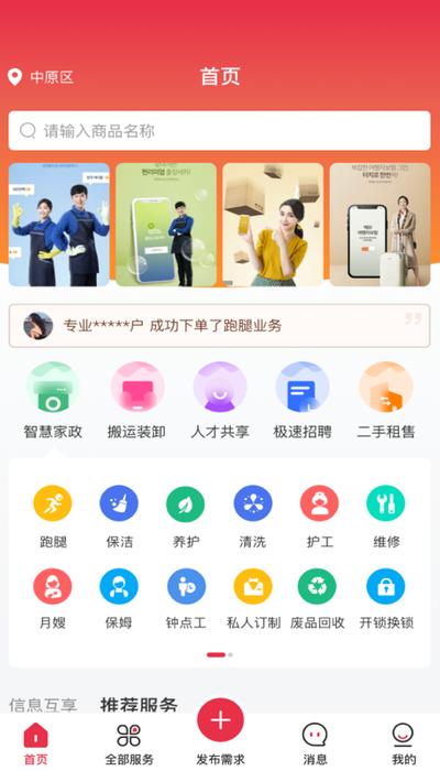 親自到家