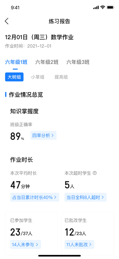 一教一學(xué)