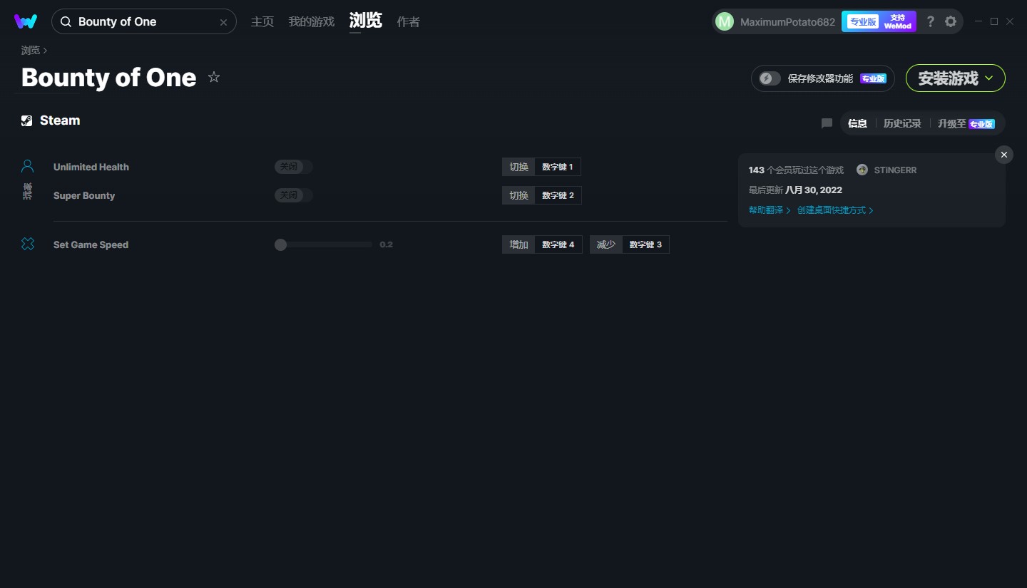 《Bounty of One》v0.7c三項修改器[MrAntiFun]