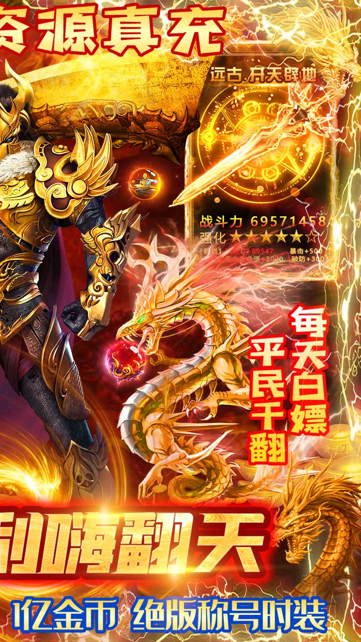 义战龙城BT 果盘版
