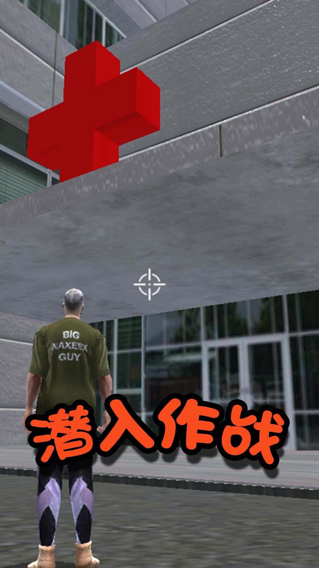 都市救援行動(dòng)