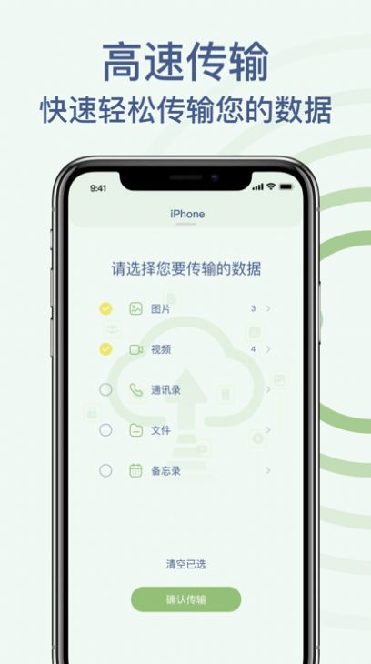手機克隆急貓快傳