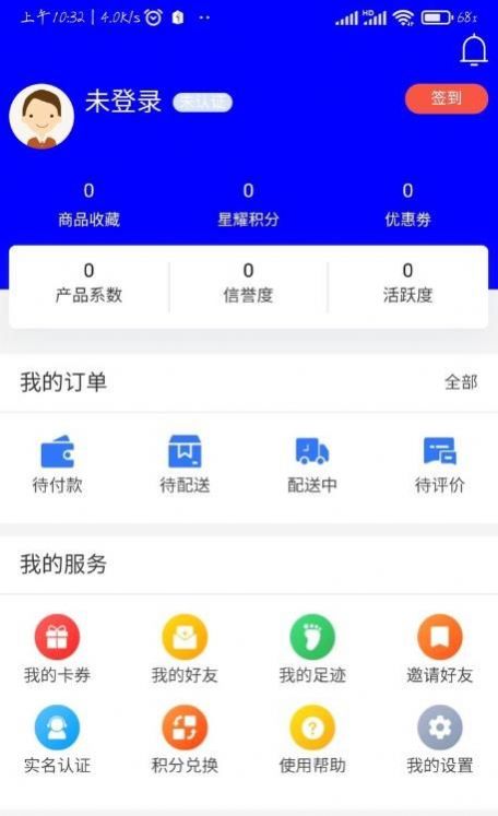 星捷優選