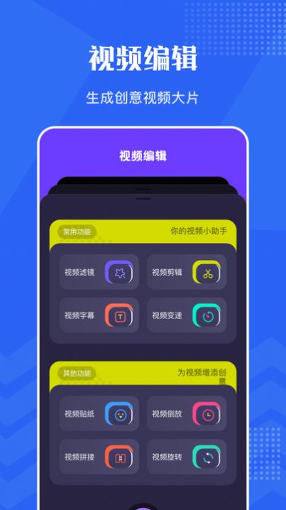 VSCO編輯器