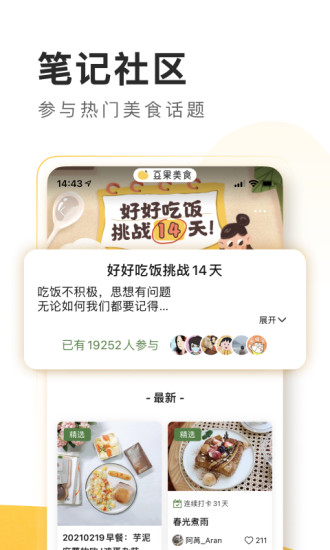 豆果美食菜譜大全