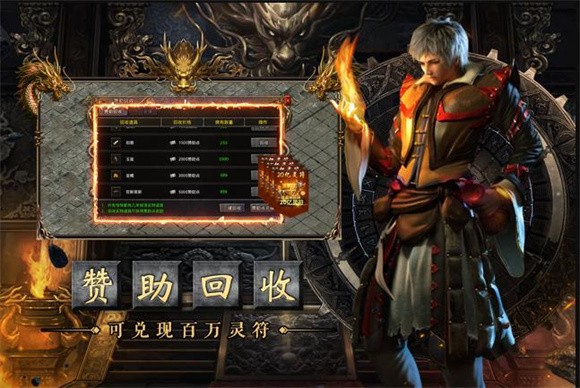 榮耀霸業(yè)魔劍傳奇