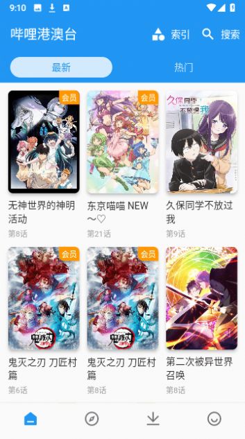 出差動漫