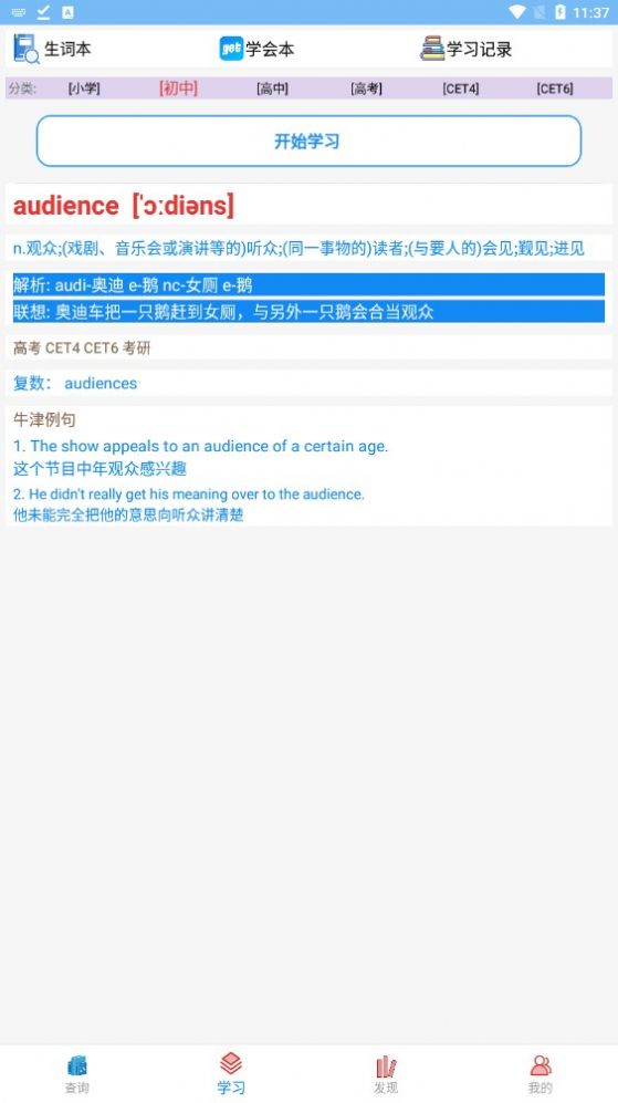博樂瘋狂英語