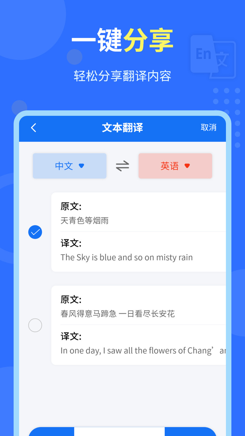 中英互譯官