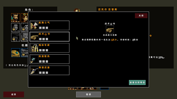 《碎片朋克：鼠群墜落》漢化補丁V1.0LMAO版