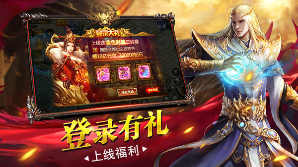 霸世群雄至尊傳奇
