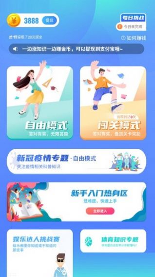 答題歡樂(lè)賺紅包版