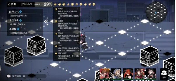 《靈魂潮汐》樂幻天行第四章通關(guān)攻略