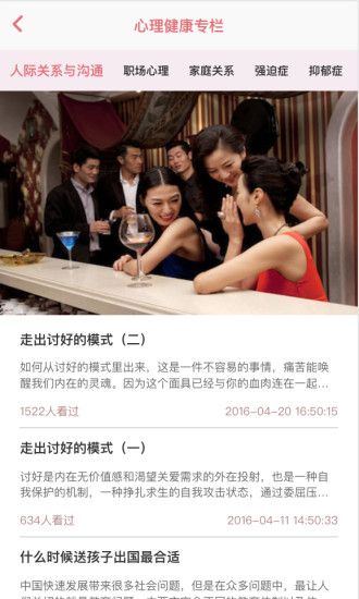 樂天心理