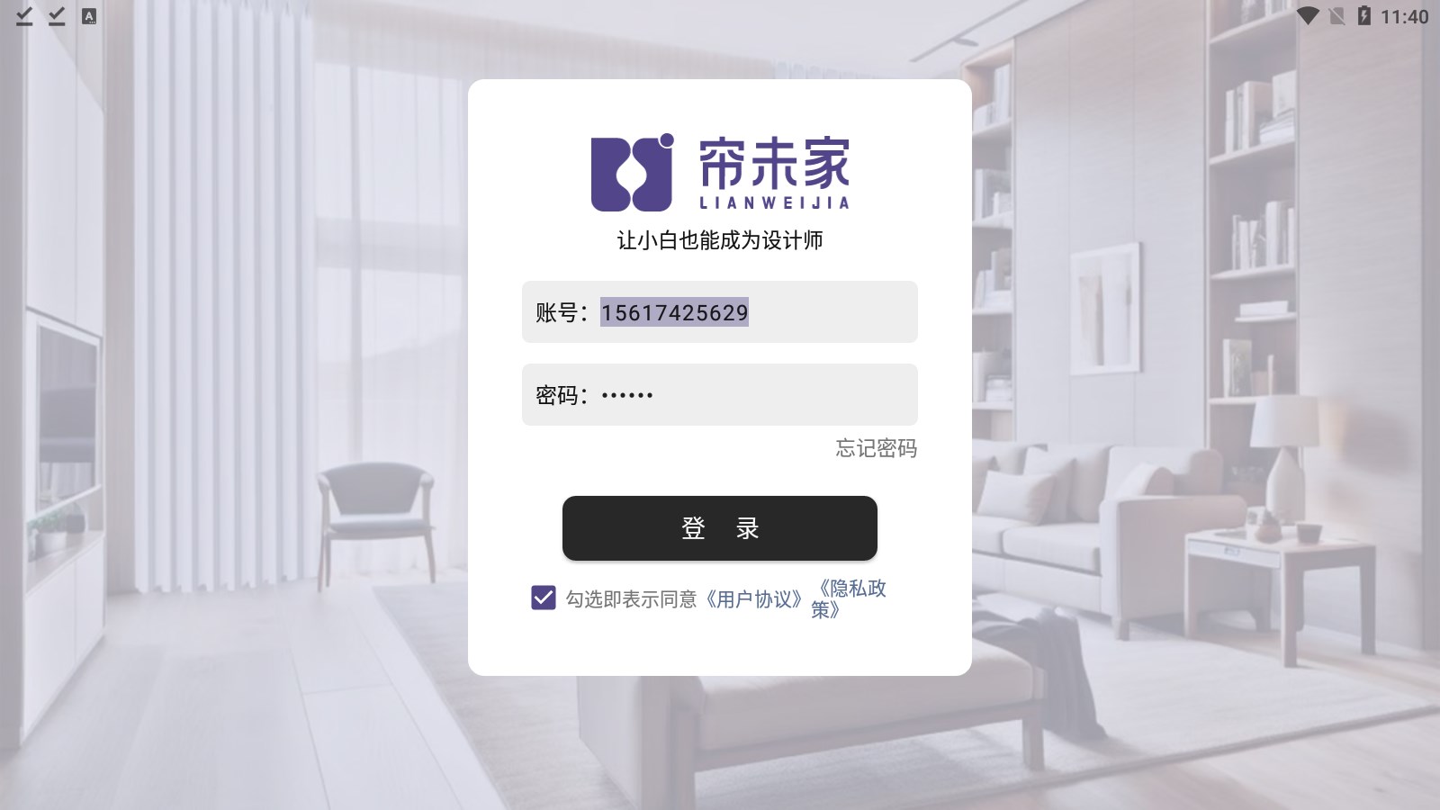 簾未家