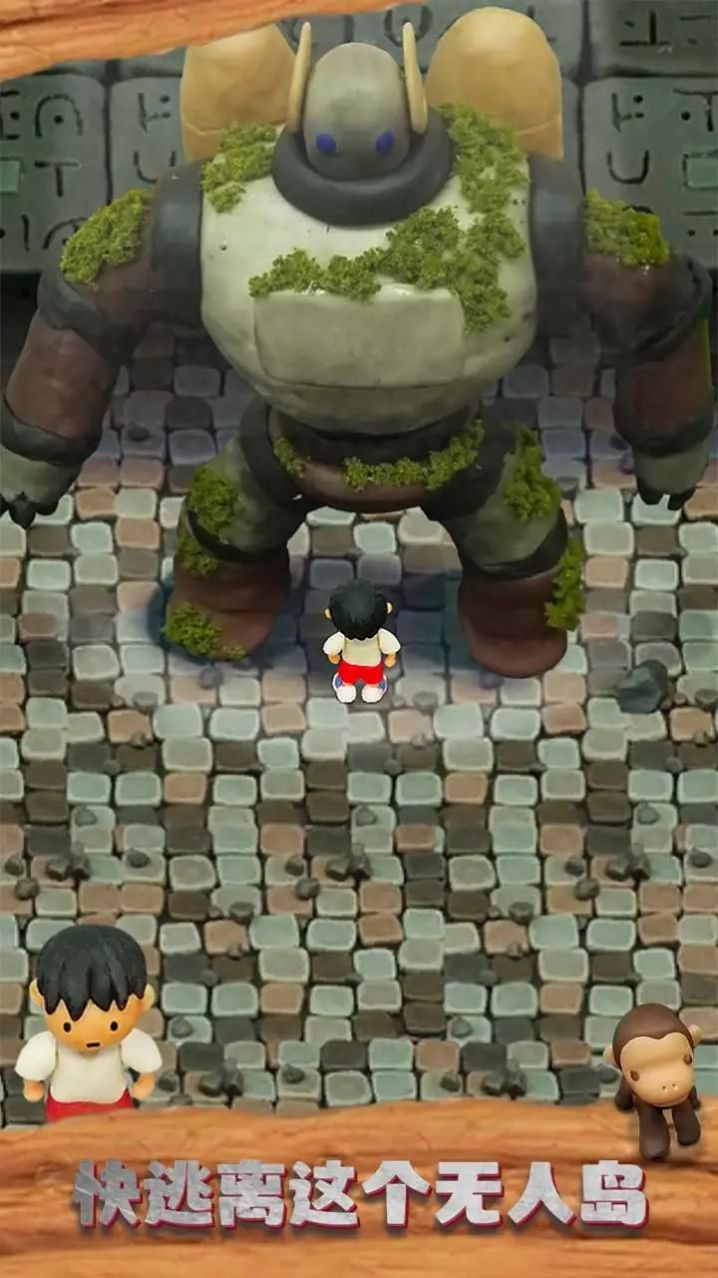 迷你小島生存