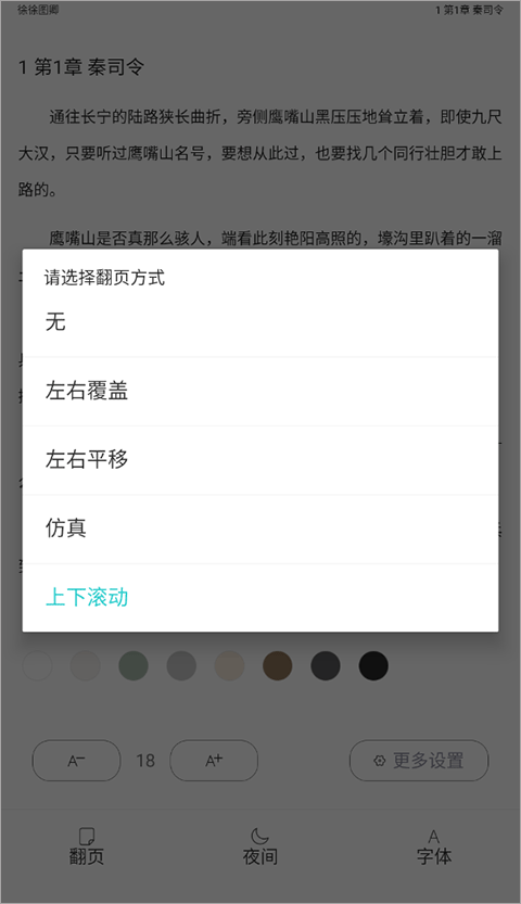 長佩文學