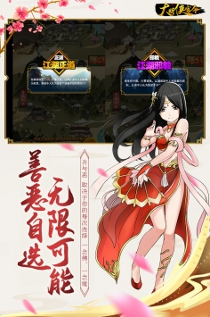 大明俠客令滿v無限元寶