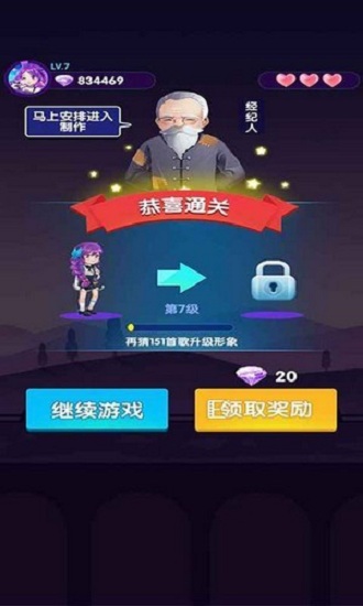 猜歌當(dāng)明星手機(jī)版