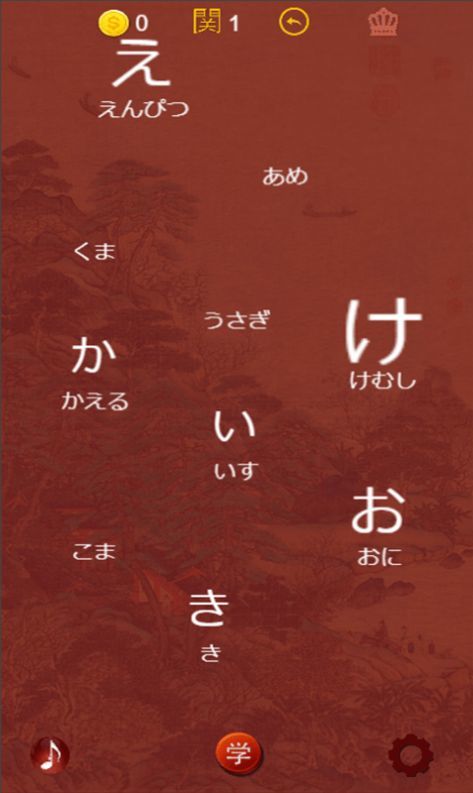 逗比學吧日語五十音