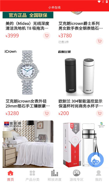 小羊在線