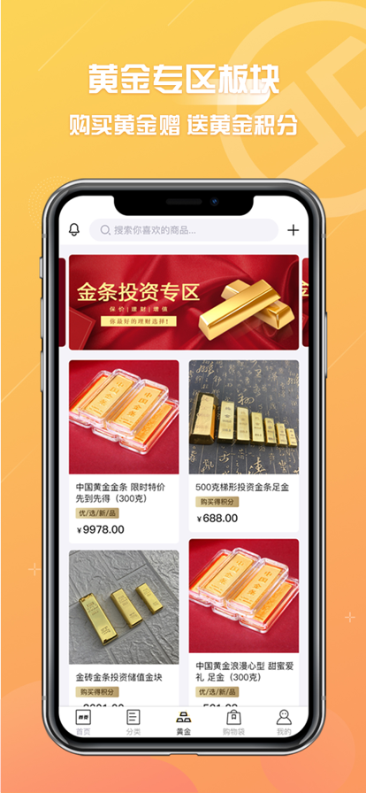 冠商珠寶