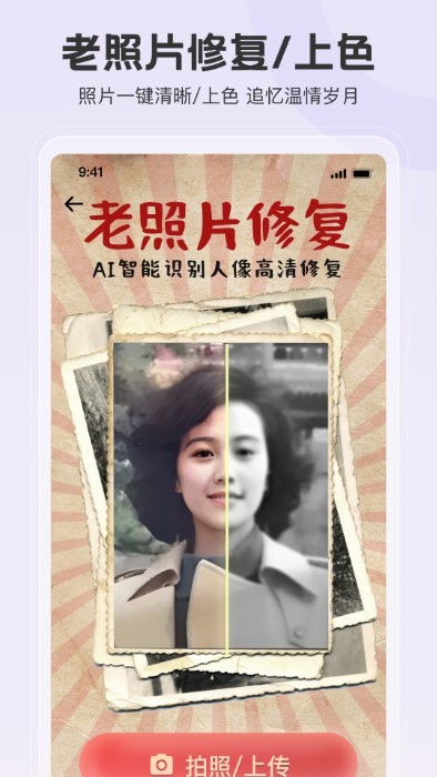拍照特效相機