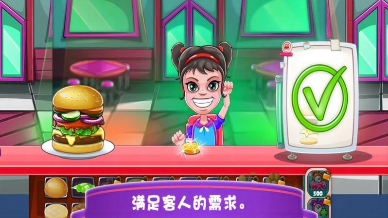 超級餐廳達(dá)人