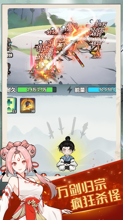 我鍛劍超神