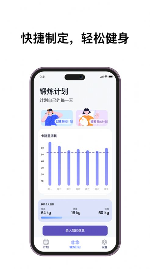 康寶健身