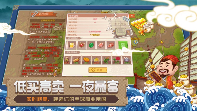 航海日記無限鉆石金幣版