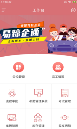 易蹄企通