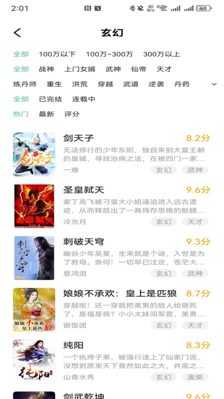 悠然免費小說