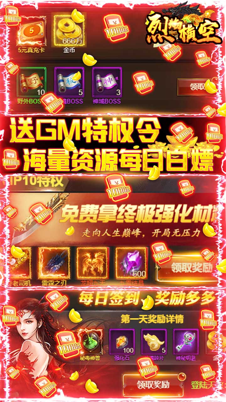 烈焰横空BT 果盘版