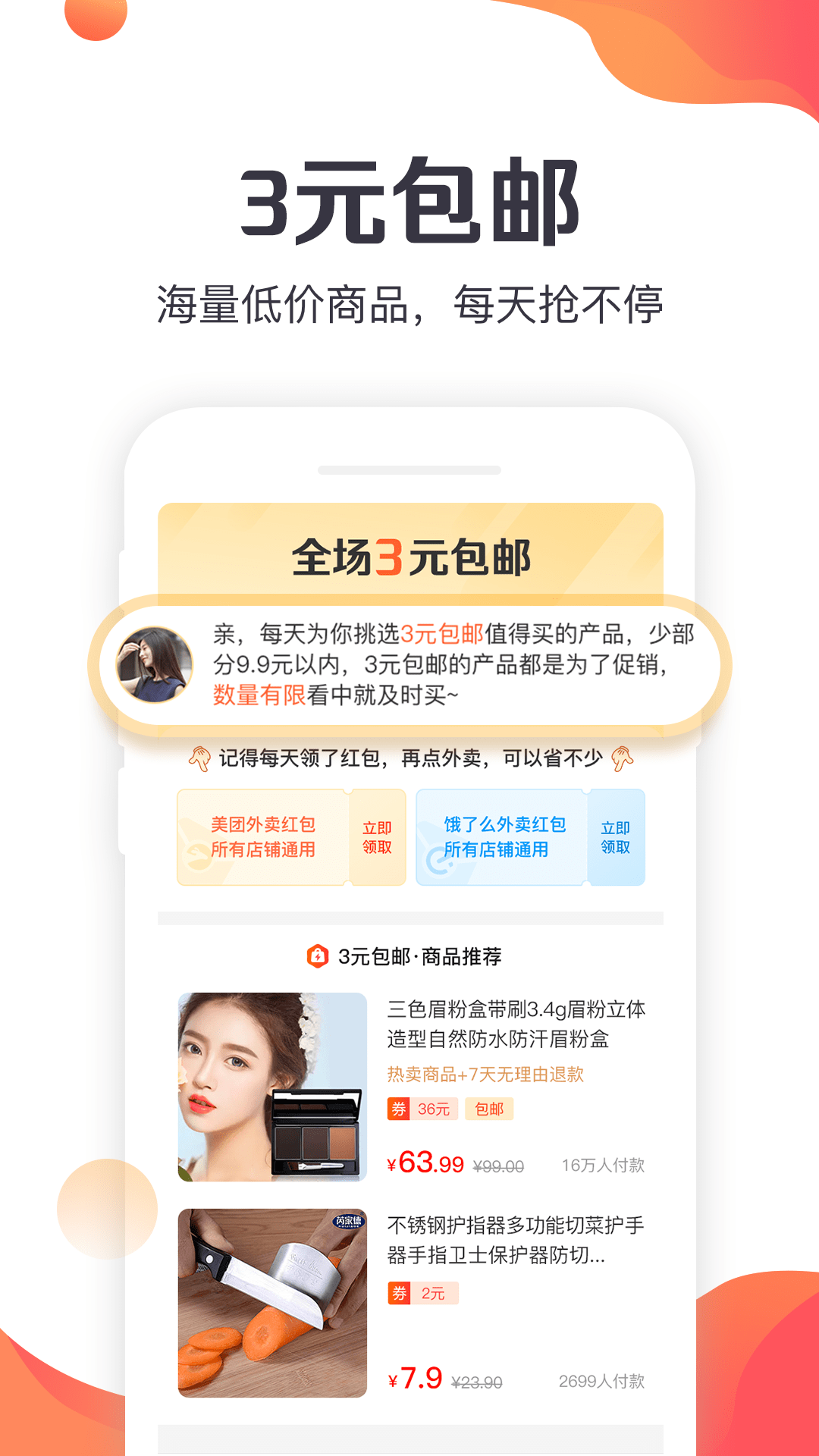 特賣匯