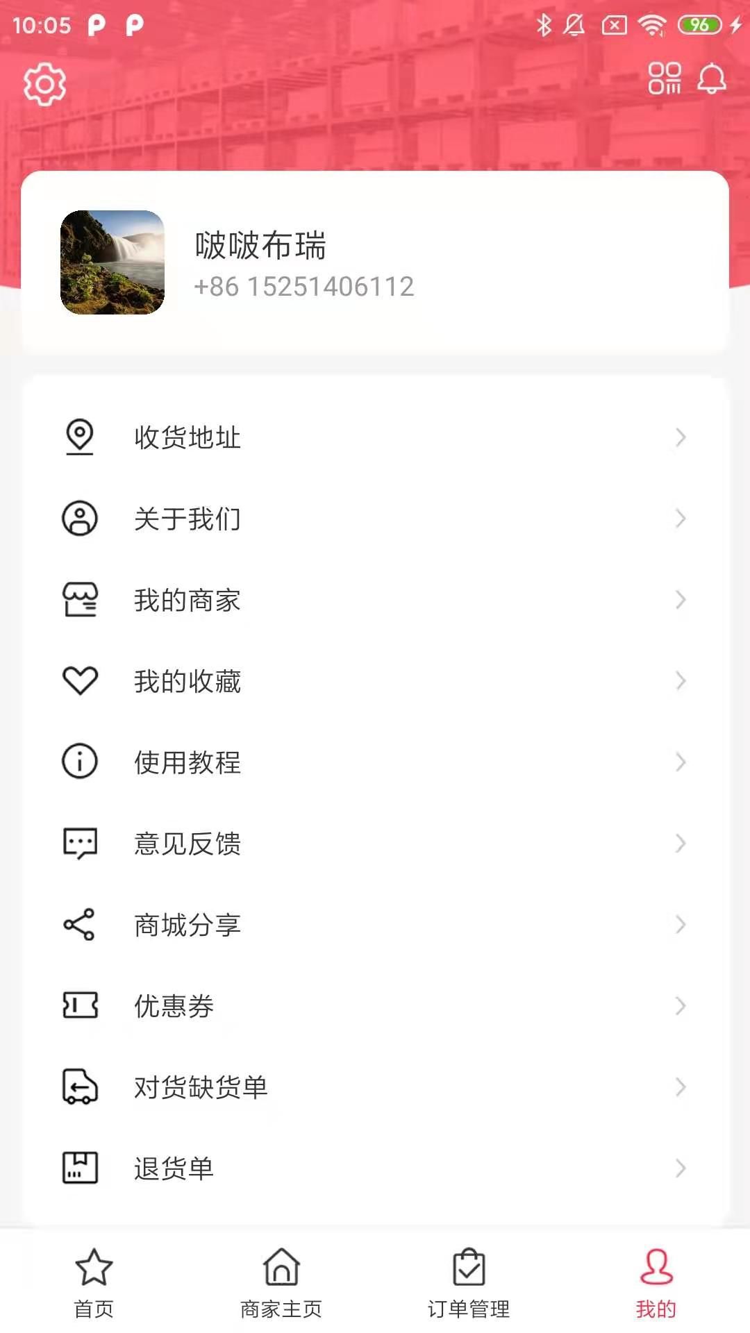 GuGo購物