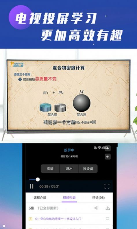 初中物理學(xué)習(xí)輔導(dǎo)